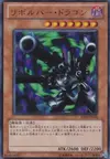 Product image for Barrel Dragon