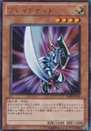 Product image for Blade Knight