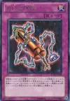 Product image for Blast with Chain