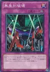 Product image for Blind Destruction