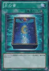 Product image for Book of Moon