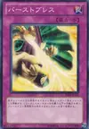 Product image for Burst Breath