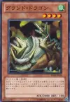 Product image for Cave Dragon