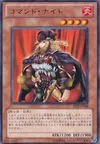 Product image for Command Knight