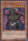 Product image for Dark Ruler Ha Des