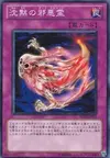 Product image for Dark Spirit of the Silent