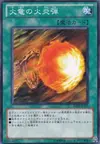 Product image for Dragon's Gunfire