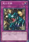 Product image for Dragon's Rage