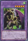 Product image for Fiend Skull Dragon