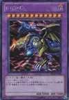 Product image for Dragon à Cinq Têtes