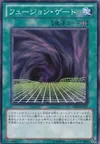 Product image for Fusion Gate