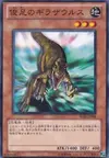 Product image for Gilasaurus