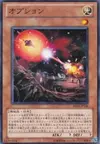 Product image for Gradius' Option