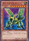 Product image for Great Moth