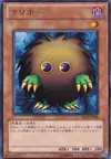Product image for Kuriboh