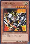 Product image for Luminous Soldier