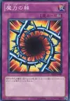 Product image for Magical Thorn