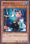 Product image for Maiden of the Aqua