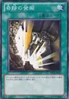 Product image for Miracle Dig
