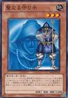 Product image for Mysterious Guard