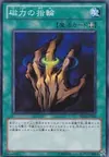 Product image for Ring of Magnetism