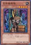 Product image for Royal Keeper