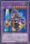 Product image for Ryu Senshi