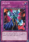 Product image for Soul Demolition