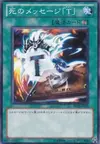 Product image for Spirit Message "A"