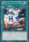 Product image for Spirit Message "L"