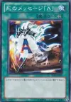 Product image for Spirit Message "N"