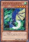 Product image for Spirit Ryu