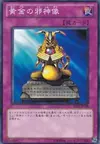 Product image for Statue of the Wicked