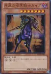 Product image for Swift Gaia the Fierce Knight