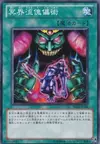 Product image for The Puppet Magic of Dark Ruler