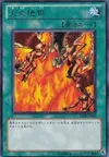 Product image for Tremendous Fire