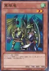 Product image for Troop Dragon