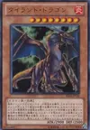 Product image for Tyrant Dragon