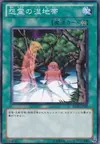 Product image for Vengeful Bog Spirit
