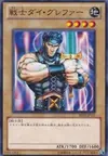 Product image for Warrior Dai Grepher