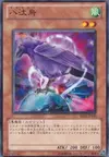 Product image for Yata-Garasu