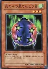 Product image for 4-Starred Ladybug of Doom