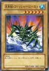 Product image for Amphibian Beast