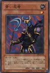 Product image for Armed Ninja
