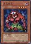 Product image for Big Eye