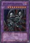 Product image for Black Skull Dragon