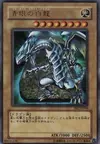 Product image for Blue-Eyes White Dragon