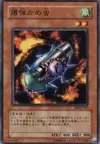 Product image for Bombardment Beetle