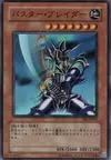 Product image for Buster Blader