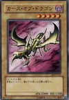 Product image for Curse of Dragon